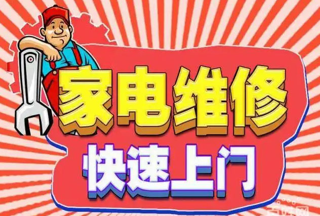西山云纺片区康宝燃气灶维修