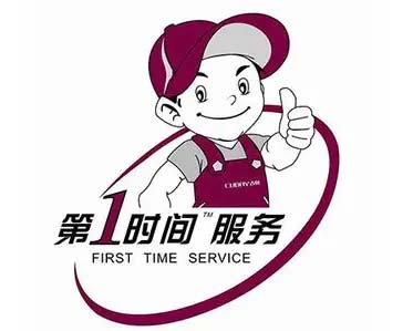 西山云纺片区小鸭牌冰箱维修